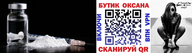 Бутират BDO  OMG ссылка  Курганинск 