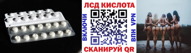 ЛСД экстази ecstasy  Курганинск 