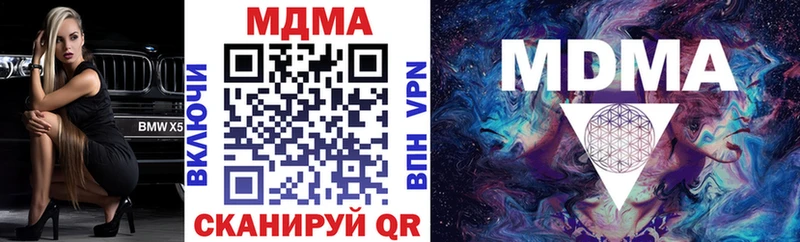 KRAKEN зеркало  купить наркотик  Курганинск  MDMA молли 
