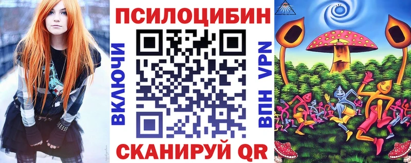 Псилоцибиновые грибы ЛСД Курганинск